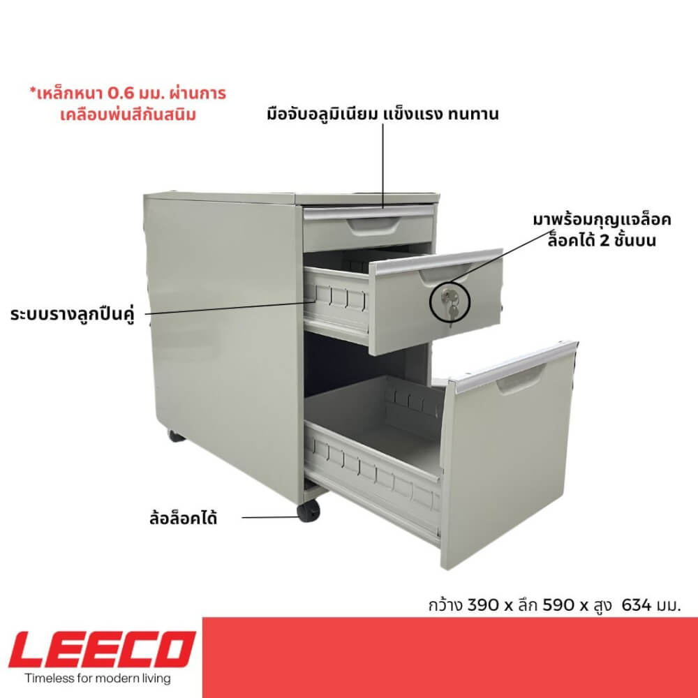 ตู้ลิ้นชักมีล้อ LEECO DK-2513 เทาสลับ
